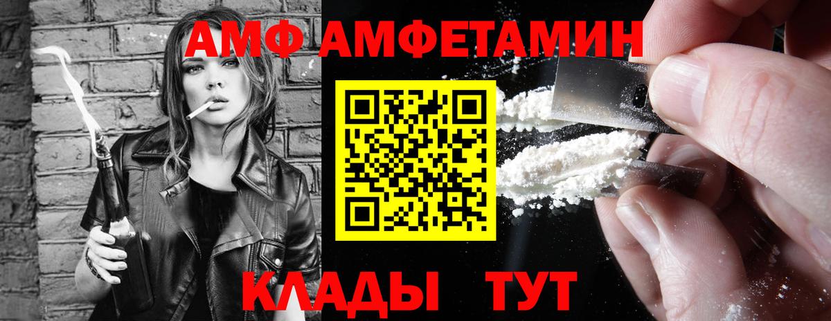 Amphetamine Premium Томск