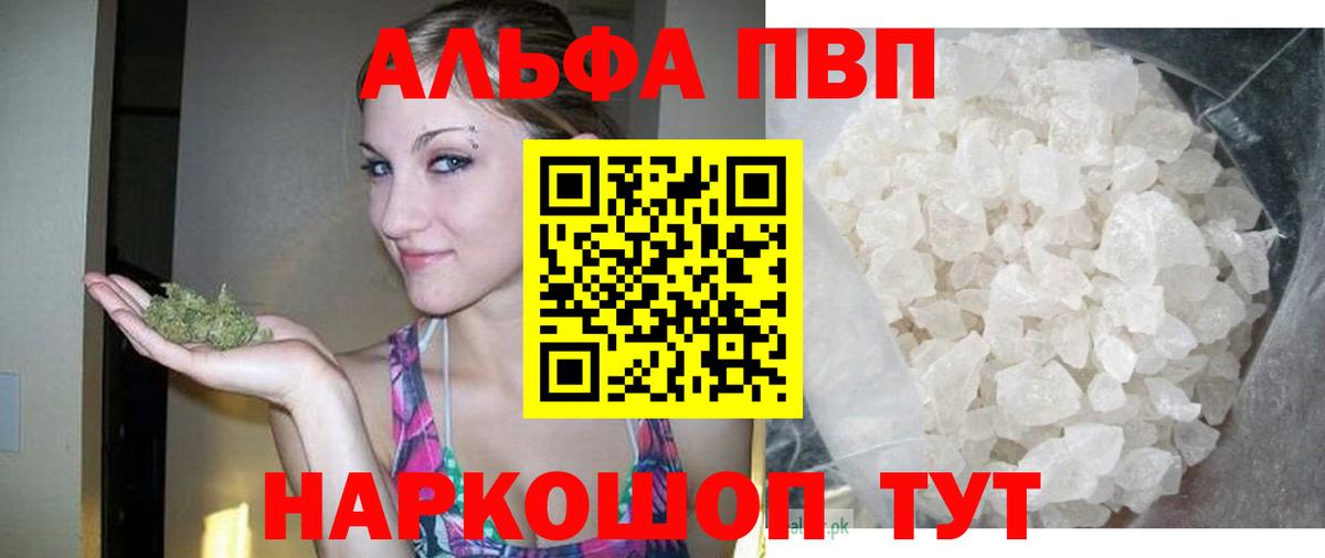 A-PVP крисы CK Томск