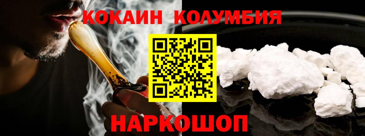 КОКАИН Эквадор  Вход с VPN  Томск  цена   КОКАИН FishScale  КОКАИН 