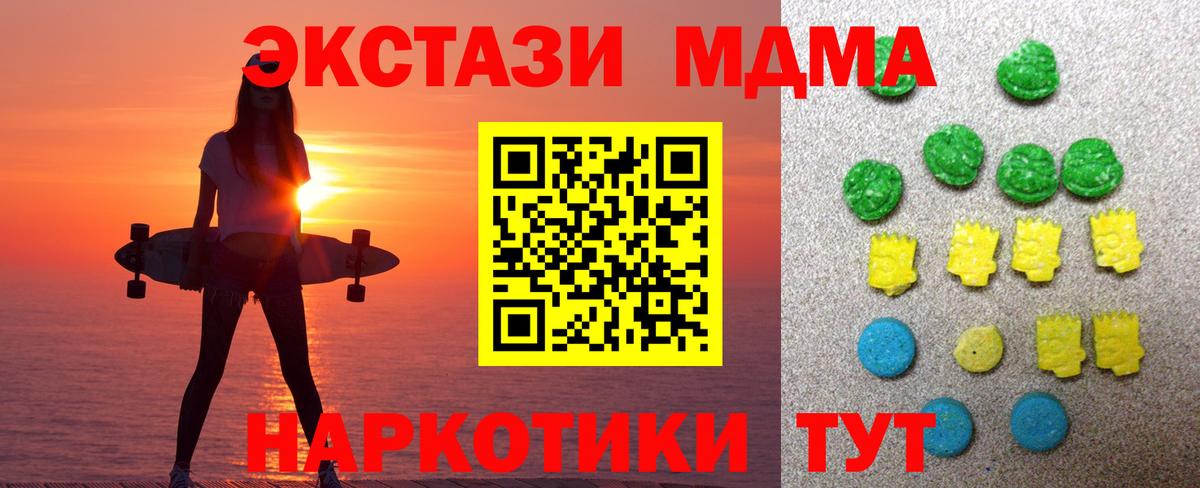 дарнет шоп  Ecstasy MDMA  Томск  MEGA зеркало  ЭКСТАЗИ 280мг  Вход с VPN 