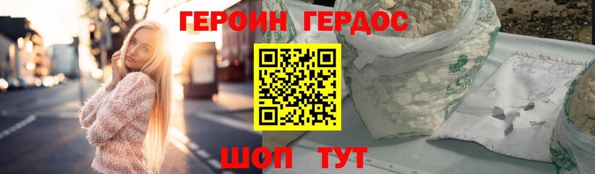 Героин  Вход с VPN  Томск  Героин афганец 