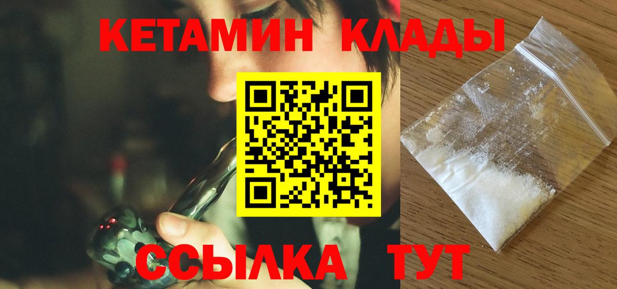 Томск  Кетамин ketamine  Вход с VPN 