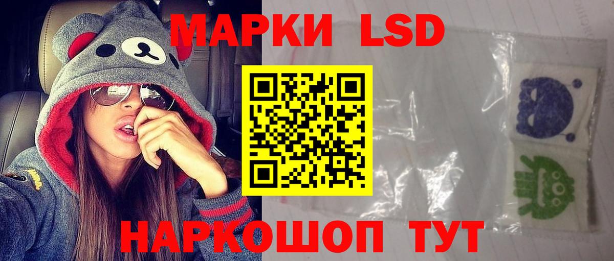 ЛСД экстази кислота Томск