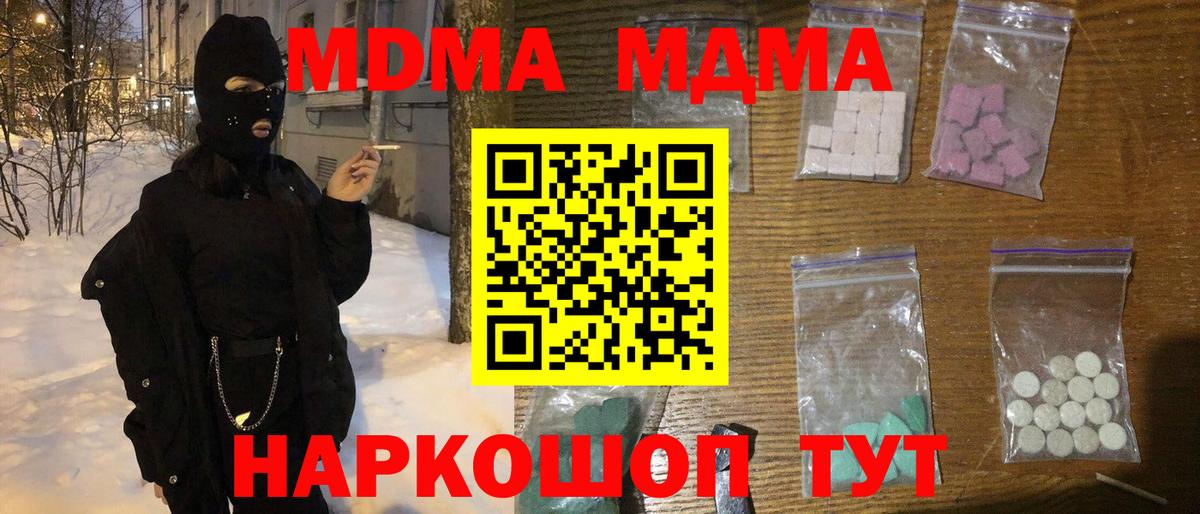 MDMA  Вход с VPN  Томск  МДМА кристаллы 