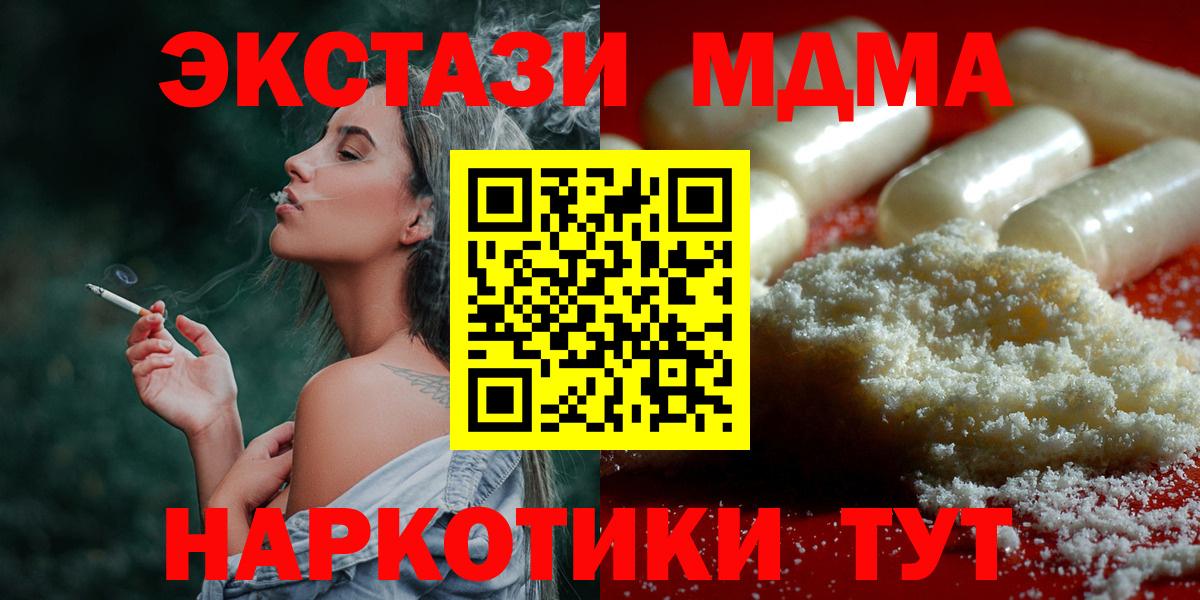 МДМА Molly Томск