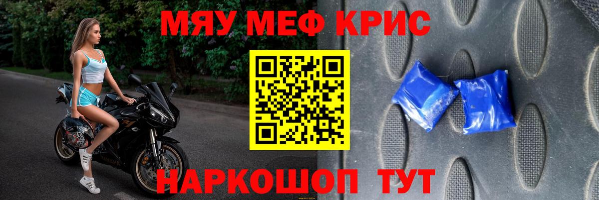 МЯУ-МЯУ 4 MMC  Вход с VPN  Томск  Мефедрон  МЯУ-МЯУ 4 MMC 