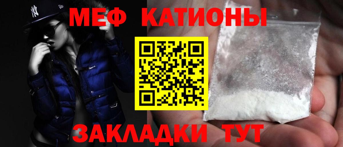 Меф мука Томск