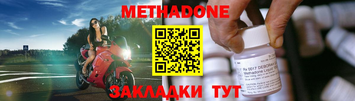Метадон VHQ Томск