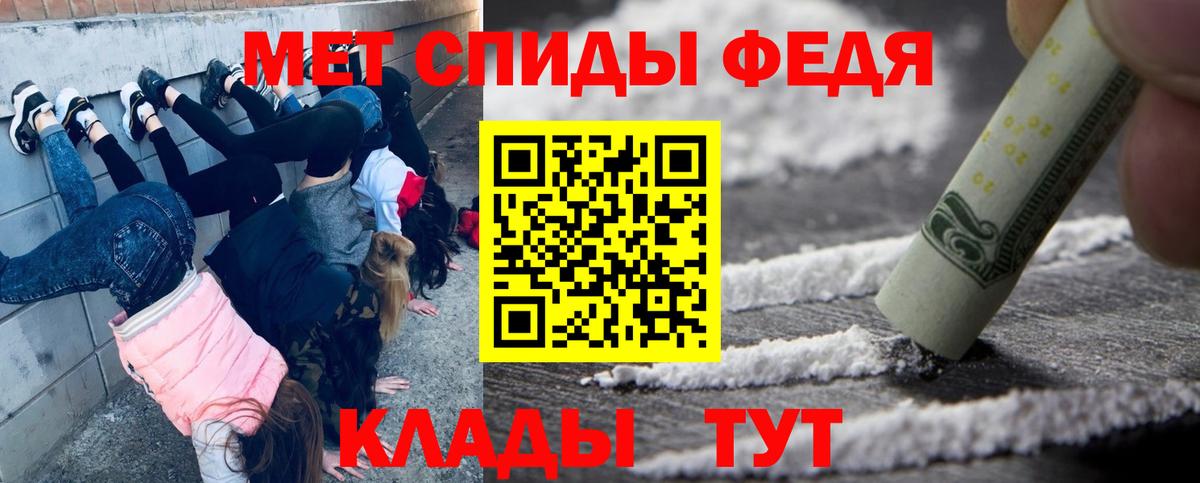 Первитин мет  Вход с VPN  Томск 