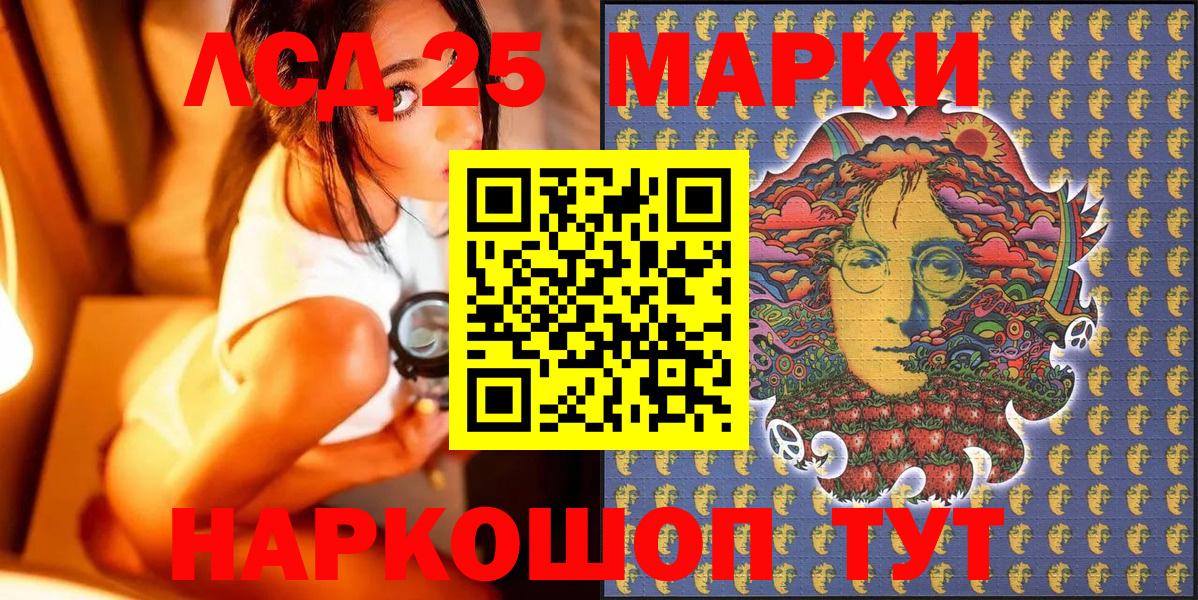 Томск  Марки N-bome 1,8мг  Марки 25I-NBOMe  сколько стоит  Вход с VPN  Марки N-bome 1,8мг 