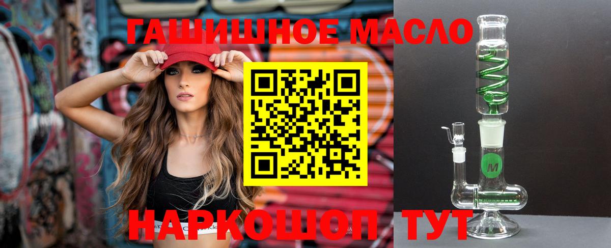 ТГК гашишное масло  Вход с VPN  Томск  Дистиллят ТГК концентрат 
